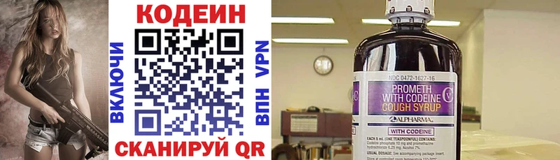 купить закладку  Игра  Codein Purple Drank 