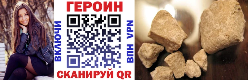 Героин герыч  Игра 
