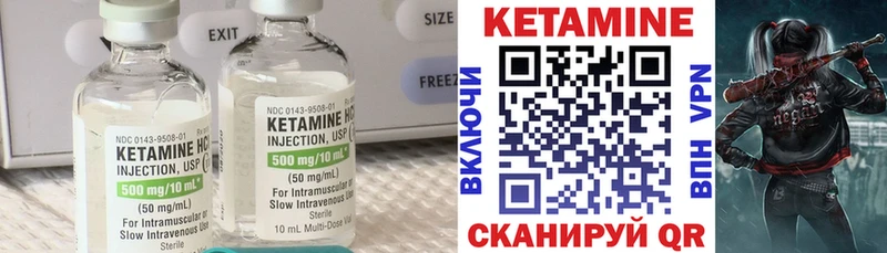 КЕТАМИН ketamine  где можно купить   Игра 