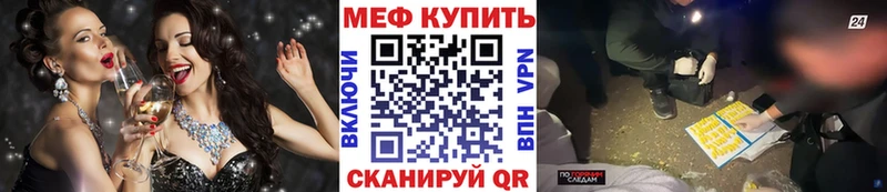 ссылка на мегу ссылка  Игра  Меф VHQ  где продают  